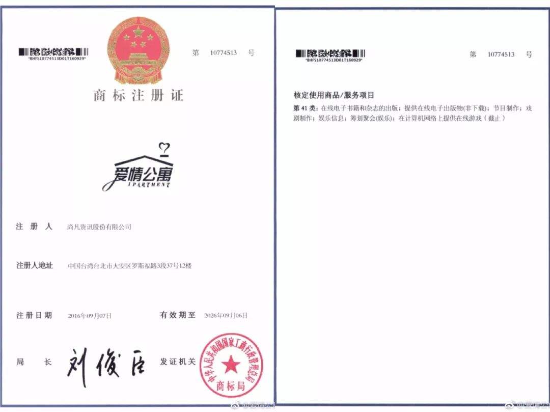 商標證書樣本模板，商標證書樣本丟失怎么補辦？