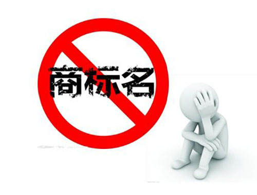 商標注冊證好辦嗎？