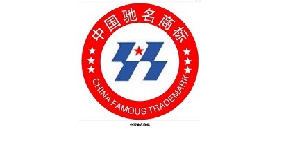 2019馳名商標注冊費用及流程？需要的材料有哪些？