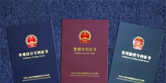 發(fā)明專(zhuān)利有效期是多久?