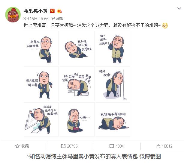 《都挺好》蘇大強表情包爆紅刷屏，斗圖表情包不是你想用就能用！