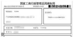 什么？個人注冊商標只要身份證？