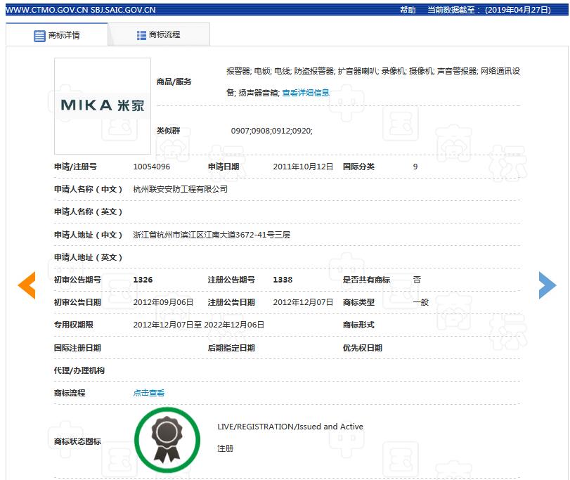 索賠7800萬！小米、京東被訴侵權(quán)？“米家MIKA”商標(biāo)不歸小米？ 