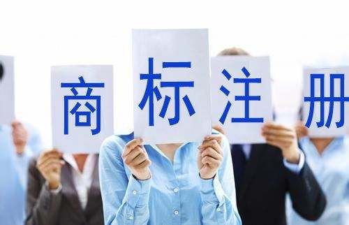 商標(biāo)局：2019年第一季度商標(biāo)檢索“盲期”穩(wěn)定在 10 天左右！