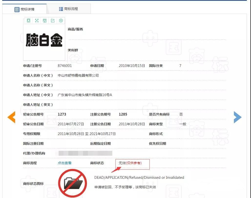 一年13億銷量，卻被駁回商標，腦白金還有救嗎？