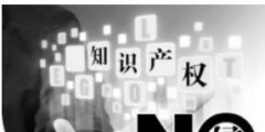 稱(chēng)“宜搜小說(shuō)”被侵權(quán)，愛(ài)奇藝、百度網(wǎng)訊被訴索賠100萬(wàn)
