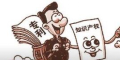 新三板創新層掛牌公司平均每家擁有發明專利9件