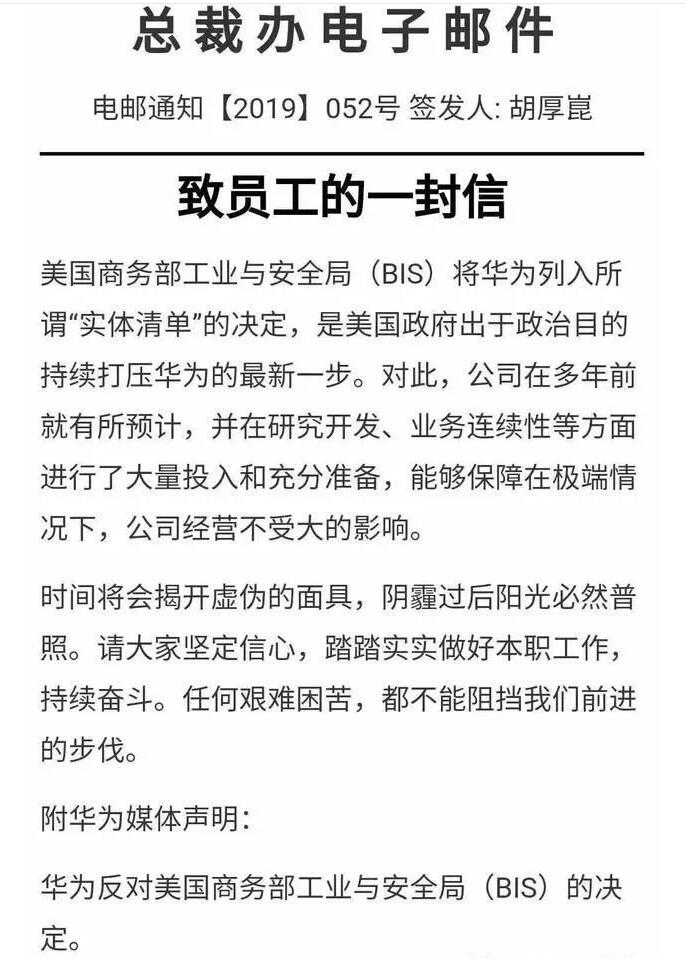 美國狠懟華為，華為是否就此屈服?為戰略儲備注冊商標