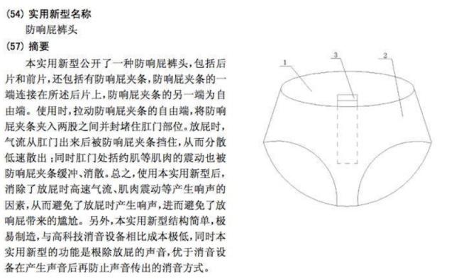 大學(xué)生專利轉(zhuǎn)化率低，有人質(zhì)疑是“紙上談兵”，學(xué)生：能加分