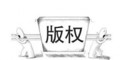 國內首個媒體資產托管運營平臺啟動，短視頻邁入版權時代