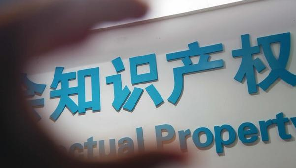 國知局：重拳出擊整治專利代理行業違法違規行為！