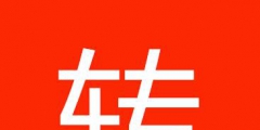 品牌商標轉讓，企業擁有自主品牌最快的方法！