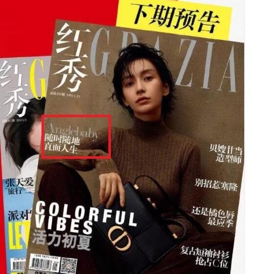 百余件“Angelababy”商標(biāo)被搶注，有人還故意拼錯(cuò)！