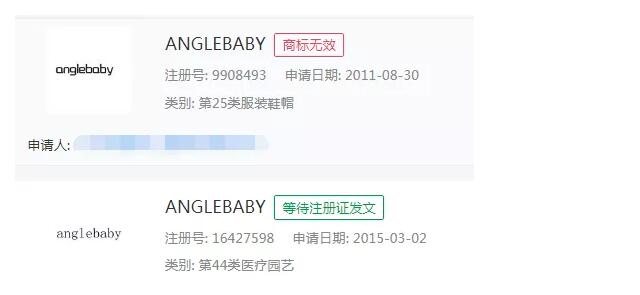 百余件“Angelababy”商標(biāo)被搶注，有人還故意拼錯(cuò)！