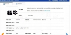 蒙牛起訴被駁回 “猛?！鄙虡?biāo)被核準(zhǔn)注冊(cè)