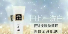 商標拍賣2.3億！“田七”要消失了嗎？