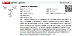 索賠5000萬！小米被訴侵權(quán)的專利被宣告全部無效