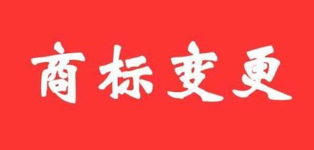 商標(biāo)變更不及時(shí)，真的無所謂嗎？