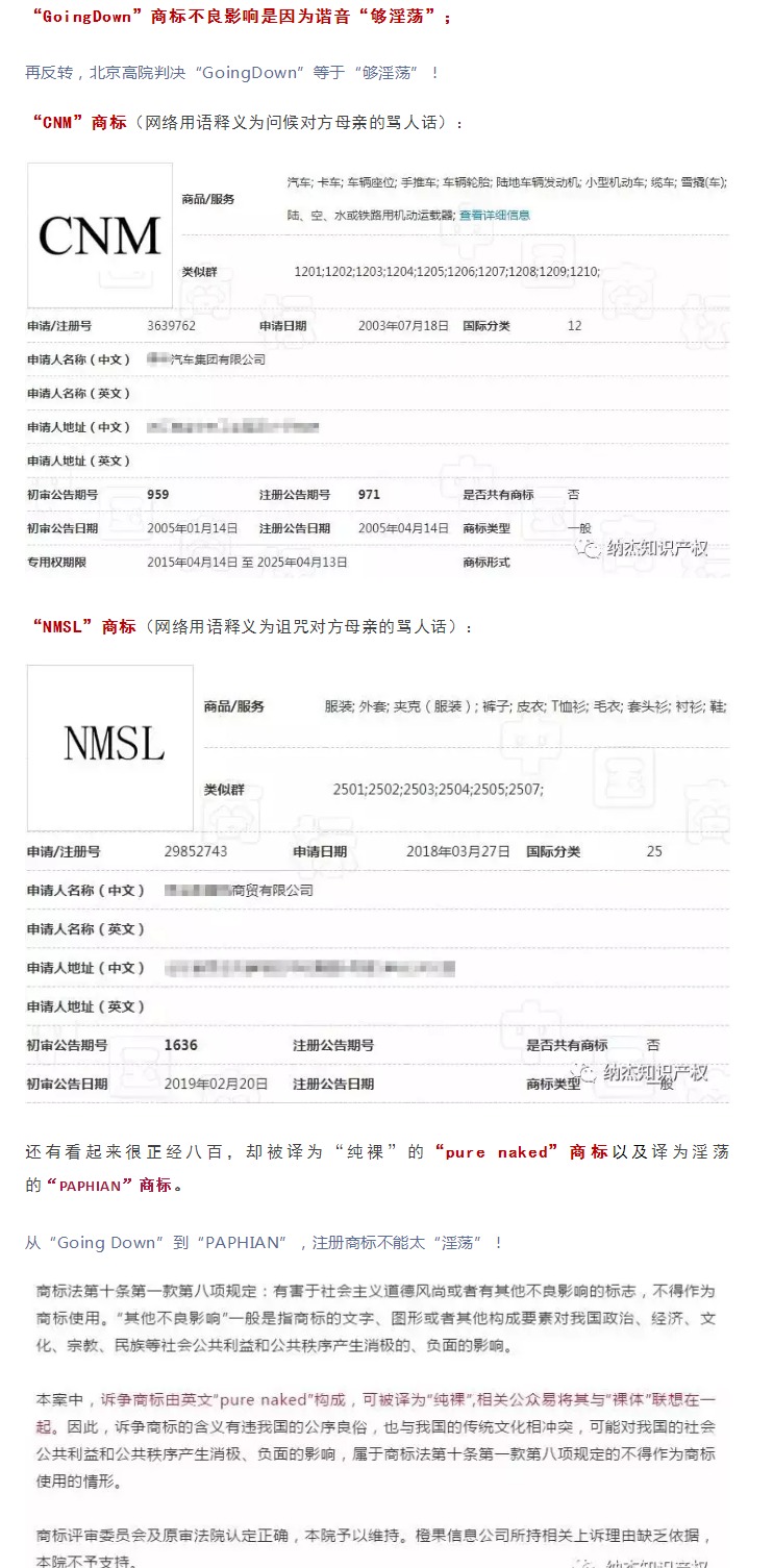 特朗普臆造詞“COVFEFE”商標被無效，商評委：不良影響！