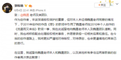 又見(jiàn)抄襲！郭棟楠就抄襲魏晨歌詞一事致歉