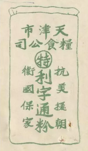 天津老字號商標，讓品牌變現不是夢