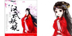 【案件】咪咕成被告，《漢武妖嬈》VS《絲路華夏夢(mèng)》，到底有沒有侵權(quán)？法院判了