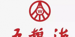 酒王五糧液”商標(biāo)被駁回？注冊(cè)商標(biāo)時(shí)應(yīng)該注意哪幾點(diǎn)？