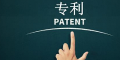 專利申請(qǐng)人和專利發(fā)明人？傻傻分不清楚