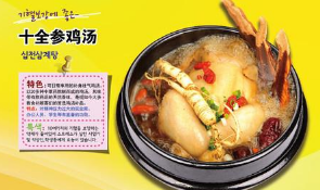 菜譜使用“分米雞”引糾紛，餐飲公司訴商標侵權(quán)被判駁
