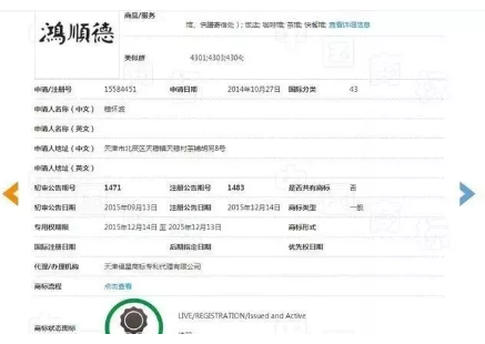 被告是天津市張某經營的個體工商戶下的鴻順德族民飯莊。