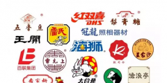 中華老字號品牌你記得多少？
