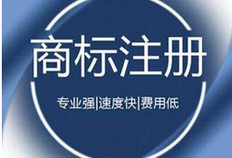 商標(biāo)被搶注，怎么判定對方是惡意的？