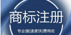 商標被搶注，怎么判定對方是惡意的？