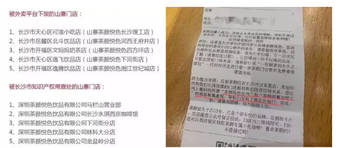 茶紅山寨是非多，商標布局要趁早，不然你可能就是下一個“答案茶”！