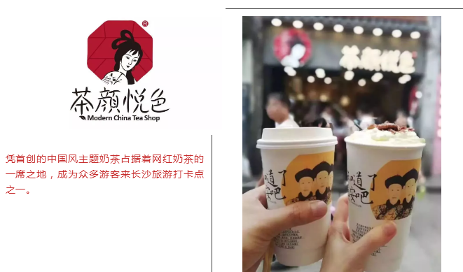 茶紅山寨是非多，商標布局要趁早，不然你可能就是下一個“答案茶”！
