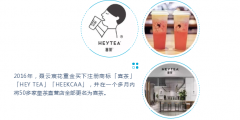 茶紅山寨是非多，商標布局要趁早，不然你可能就是下一個“答案茶”！