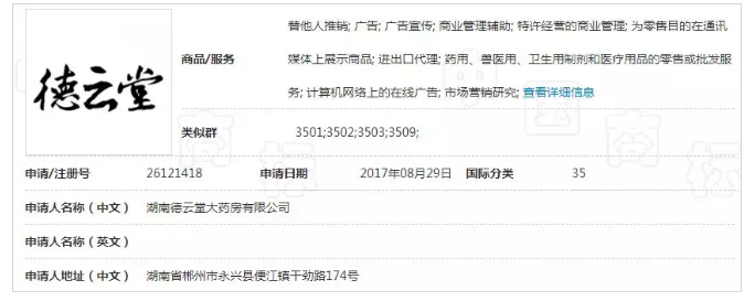 虧得郭老師商標保護意向強，不然德云社這次就慘了！