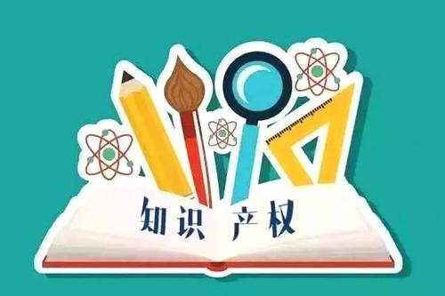 知識產權法是什么？知識產權法有什么作用？