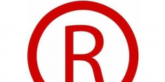 商標(biāo)注冊實質(zhì)審查指哪些內(nèi)容？