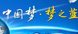 凱緣春藍夢谷引起夢之藍申請商標異議，藍莓紅酒動了誰的奶酪？