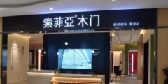 商標(biāo)被侵權(quán)，索菲亞獲1000萬(wàn)元賠償！