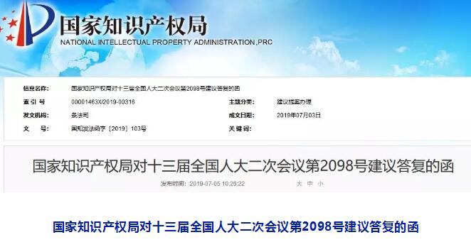 字號與商標沖突怎么辦？國家知識產(chǎn)權(quán)局發(fā)文答復！
