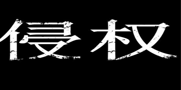 注意！部分非正常申請專利侵權等行為將被列入嚴重違法失信名單！