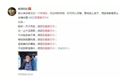 你今天吸氧了嗎？撒貝寧又出新表情包，隨便用不會不會版權(quán)侵權(quán)？