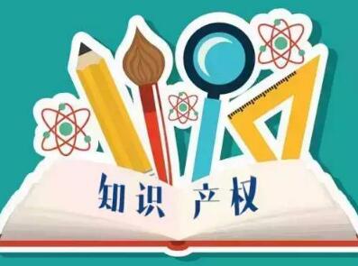 山東發(fā)布首個綜合性地方知識產(chǎn)權(quán)政策 每年獎勵2700萬！