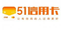 嚴懲惡意商標侵權行為，51信用卡獲得勝訴判決
