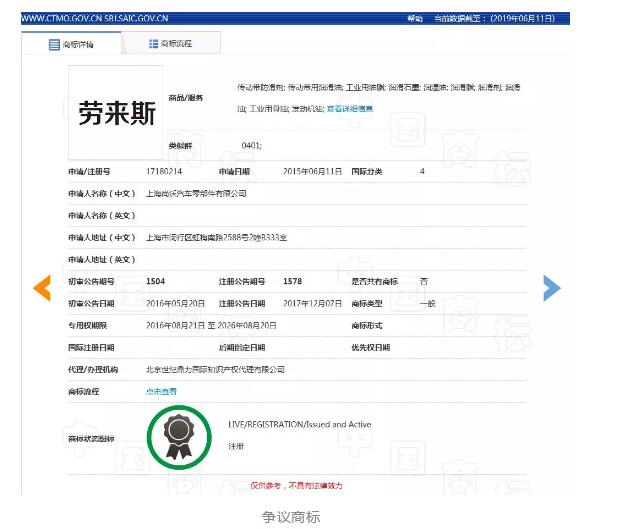 “勞來斯”不是“勞斯萊斯”，碰瓷名牌不可取