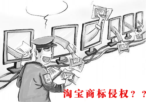淘寶商標被侵權怎么辦？如何投訴商標侵權？