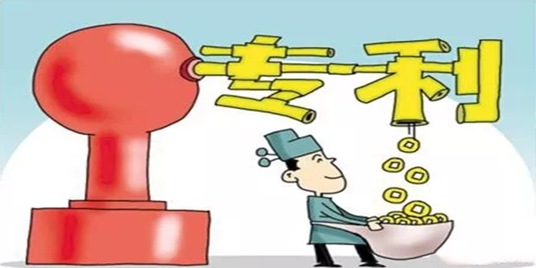 專利創(chuàng)收的4種方式，輕松實(shí)現(xiàn)專利變現(xiàn)！