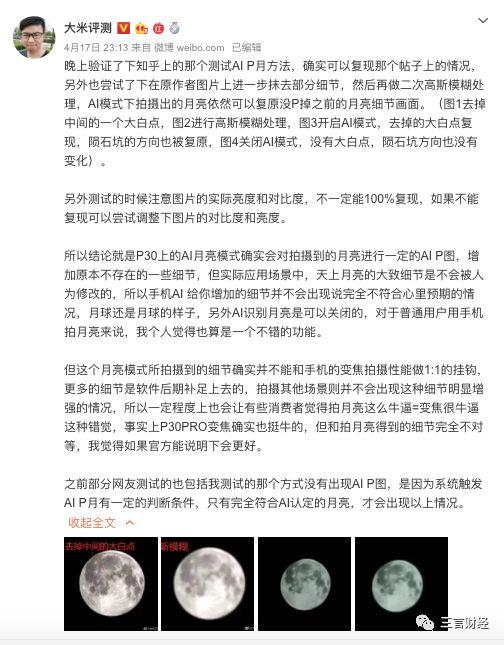 華為申請(qǐng)了“拍月亮”專利，一文看懂它如何拍月亮